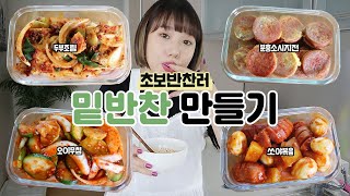 식비줄이는 간단 집밥요리😉자취생 필수 영상✨ | 디바제니