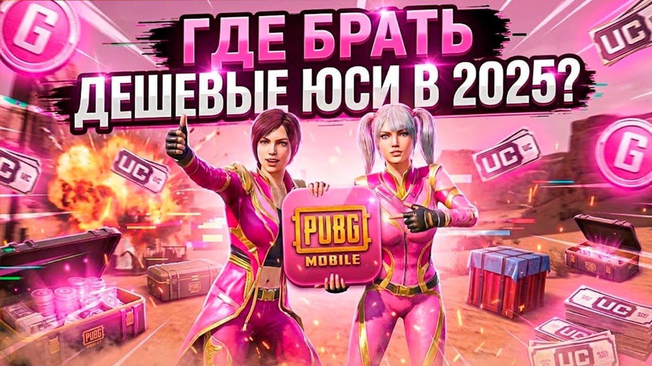 Как задонатить в ПАБГ МОБАЙЛ ❗ Проверка магазина TAM… ЭТО РЕАЛЬНО?