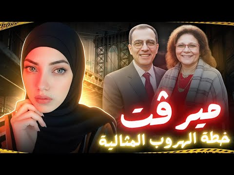 جريمة تاجرة الملابس في بني سويف و كاميرا المراقبة كشفت الخطة الشيطانية قضايا عربية