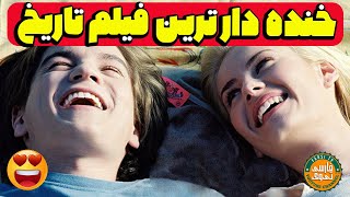 عاشق یه بازیگر فیلمای خاک بر سری میشه - فیلم دختر همسایه - فیلم صحنه دار - فیلم خنده دار 