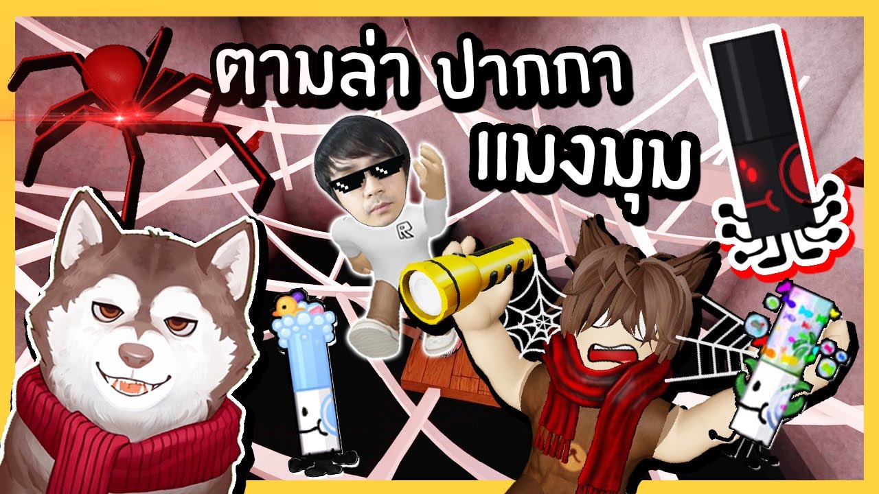 หมาสติแตกหาปากกา Marker แมงมุม! เจอปากกาอันใหม่! #9~🐾