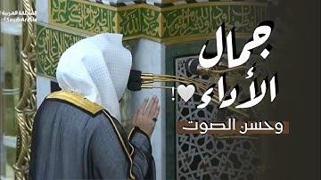 جمال الأداء وحسن الصوت من سورة يوسف | فجر الثلاثاء 11-2-1447 |  للشيخ د. عبدالله القرافي