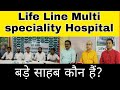 Koyla loha balu chori me kaun hailifeline multi speciality hospital coming soonkazi nazrul islam