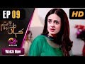 Watch Kahan Ho Tum - Episode 9 | Aplus Dramas | Sumbul Iqbal, Affan Waheed | Pakistani Drama Online In HD