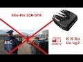 Радар-детектор "Sho-Me 520STR" - принцип работы в машине.