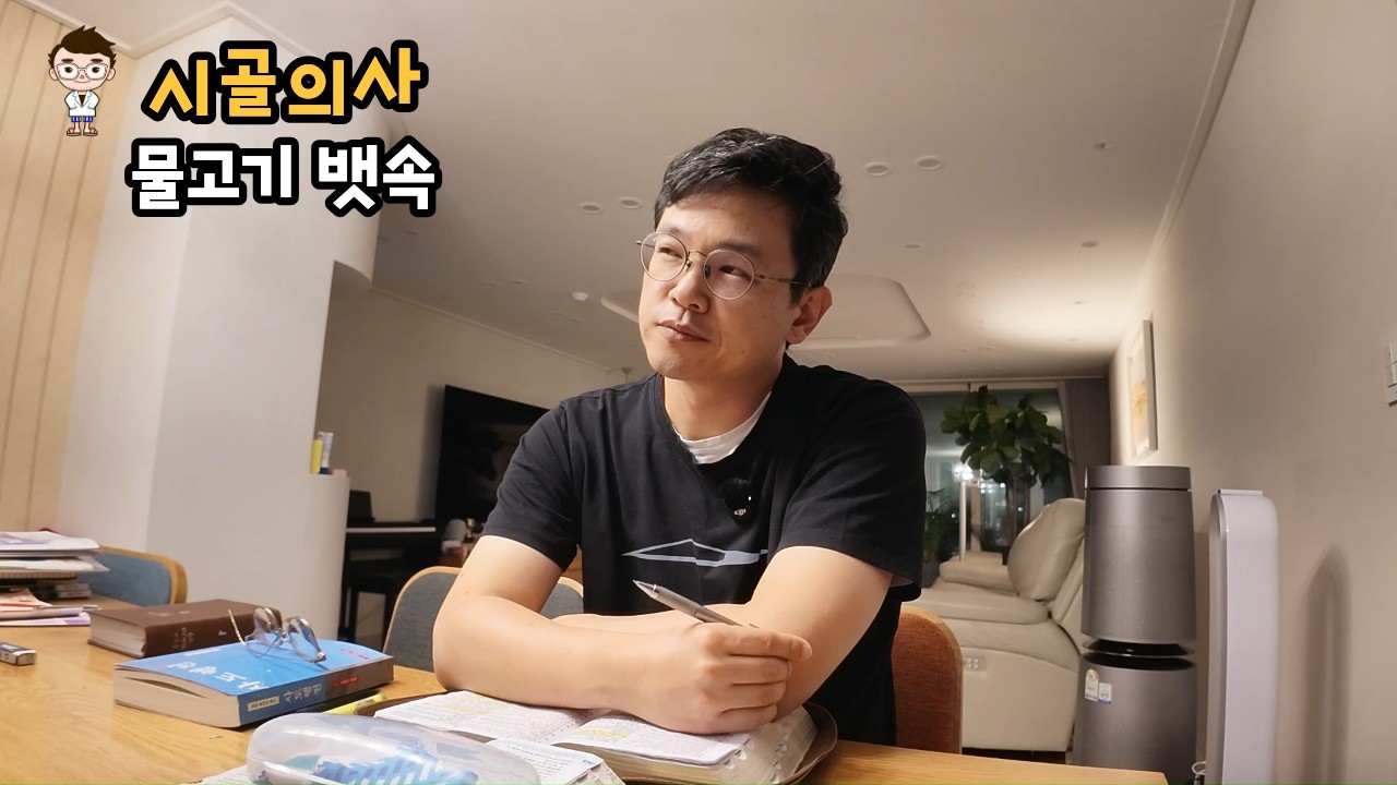 물고기 뱃속