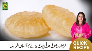 Puri Recipe | Perfect Soft Puffy and Round Puri Easy Recipe | Chef Rida Aftab | MasalaTV screenshot 3