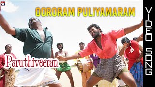 Video thumbnail of "Vuroram Puliamaram Video Song | Paruthiveeran Tamil Movie | Karthi | Priyamani | Yuvan Shankar Raja"