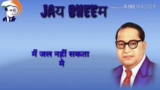 CHAMAR KI SPECIAL SHAYRI 🙏🙏🏻🙏🏻चमार की स्पेशल शायरी