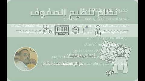 نظام تنظيم الصفوف باستخدام قاعدة البيانات Mysql