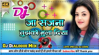 Ja Sajna Tujhko Bhula Diya Dj Remix || Dj Hindi Sad Song || Dj Hard Dholki Dailog Mix 2024 #DjSong