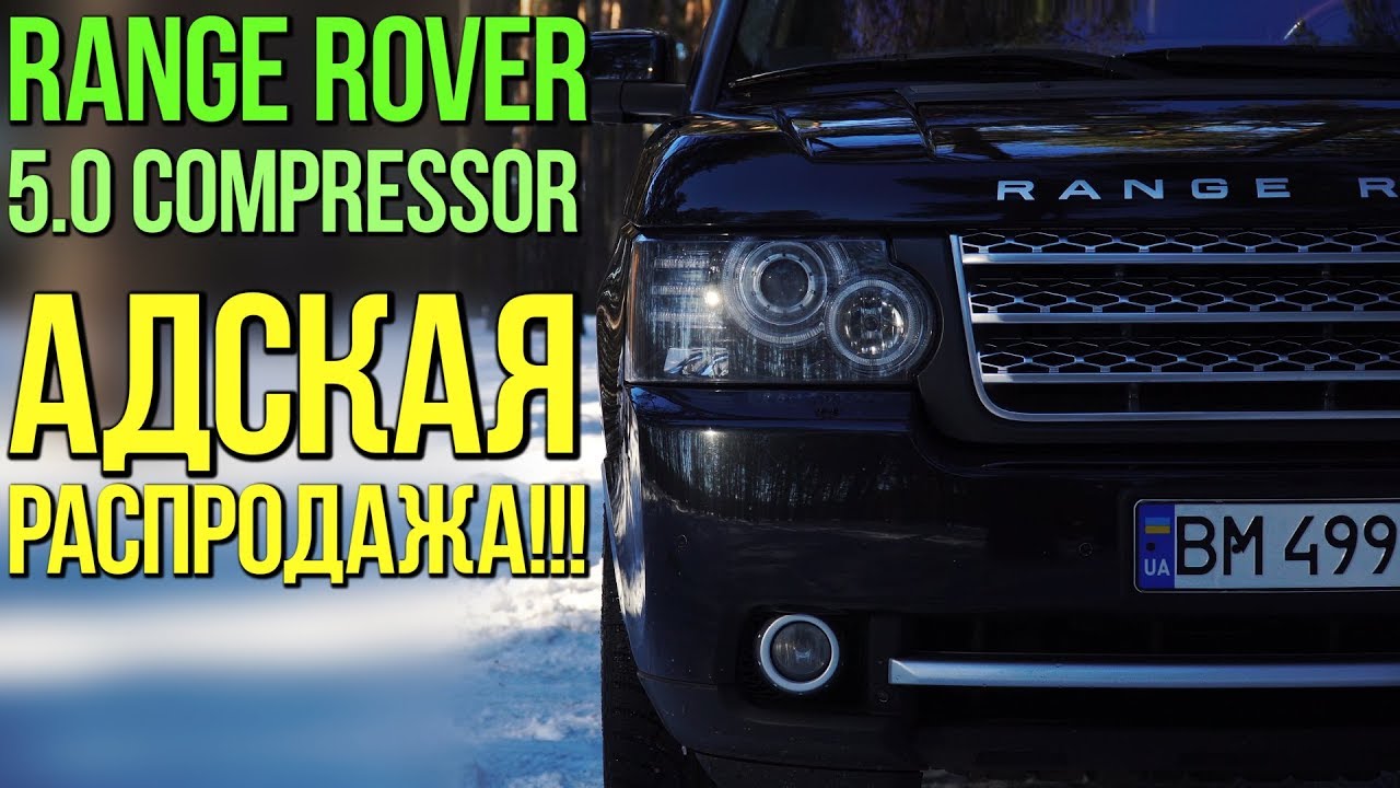 Компрессор range rover