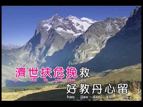 bE濟世丹心留(九月九的酒)(演奏-女)