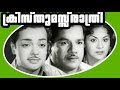 Christmas Rathri | Malayalam Black And White Movie | T. K. Balachandran