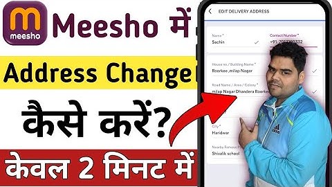 Meesho me address kaise change kare | meesho par address kaise badle 2025