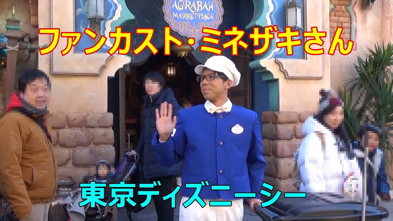 今は何を ファンカスト ミネザキさん 東京ディズニーシー Tds 18 12 28のパフォーマンス Youtube