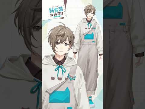 【#かなえ新衣装】イラコンの新衣装だ～！ #にじさんじ #叶 #shorts