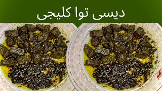 Chatpati tawa kaleji recipe | green masala | beef liver recipe | zimal cooking