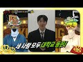 [복면가왕] 적재의 대학교 동문 &#39;물레방아&#39;&amp;&#39;풍력발전기&#39;?! 적재가 주는 영상 힌트!, MBC 240428 방송