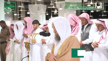 تلاوة فضيلة الشيخ د.‎#فيصل_غزاوي من صلاة الفجر 14 شعبان 1441هـ.
