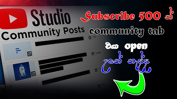 How to enable community tab in 500 subscribers sinhala sl power knowledge