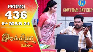 28th February 2024 Ilakkiya Promo-Sun tv Serial Promo