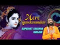 Mere nandanandan  most popular shri krishna bhajan 2021 by swami mukundanand  jkyog music