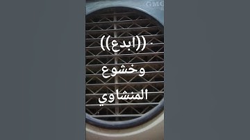 #قرآن الصوت الخاشع المميز للشيخ #المنشاوي #تلاوة_رائعة #القرآن_كلام_الرحمن