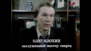 Олег Блохин и Владимир Маслаченко. 1978 год.
