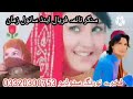 Naima faryal and sanwal zaman ma wel wai dh wel jaar pashto new song ghazal tapy 2023 song tapay