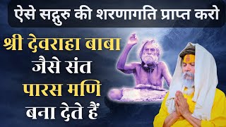 आपका शरीर कीतना दिव्य है इससे क्या क्या प्राप्त कर सकते हैं || Devdas ji maharaj