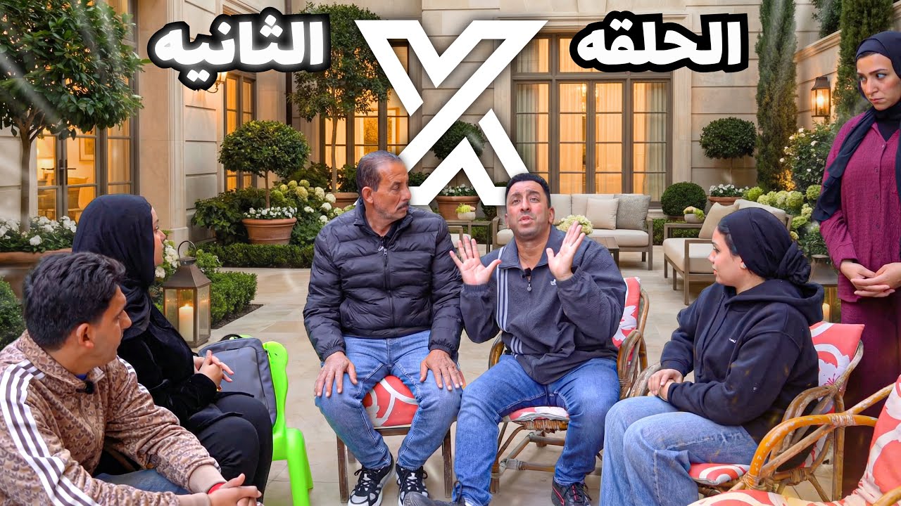 مسلسل اكس X ( الهكر ) - الحلقةً الثانية | 2️⃣