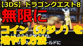 ドラゴンクエスト 空と海と大地と呪われし姫君 の攻略情報 レベル上げ お金稼ぎ 錬金 裏技 Hayashunのブログ