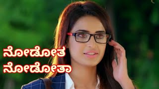 noduta-nodutaa-new-kannada-whatsapp-status-2018