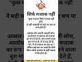 सिर्फ मजाक  #Motivation #LifeFacts #trending #SocietyReality #HindiReels #ViralVideo