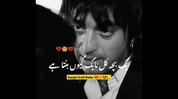 Sanjay Dutt Baba kalnayak Status 💔😥 #viralshorts #viralvideo #status #shorts #youtubeshorts #trend