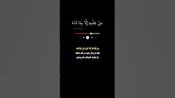 آيـة الكرسي - #سعود_الشريم - #كروما #سورة_البقرة #حالة_واتس