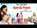 Hum Do Premi | Kumar Sanu, Alka Yagnik | FULL VIDEO | 90s Superhit Hindi Song | Aaja Mere Mehboob