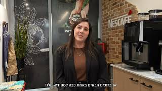 תוכנית ה- Internship - המסלול האקדמי המכללה למינהל