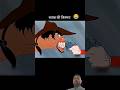 wait for end #funny #comedy #cartoon #funnycartoo #animatedcomedy #memes #animetoons #cartton #fun