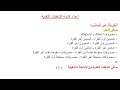 اساسيات المحاسبة المالية محاضرة رقم 4