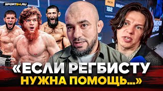 видео: БАДАЕВ о РЕГБИСТЕ и ШОКОЛАДНОМ МАЛЬЧИКЕ, КОНФЛИКТ вокруг ЧИМАЕВ vs МАХАЧЕВ / Шара ЗАБЕРЕТ ДУШУ Косты картинка: БАДАЕВ о РЕГБИСТЕ и ШОКОЛАДНОМ МАЛЬЧИКЕ, КОНФЛИКТ вокруг ЧИМАЕВ vs МАХАЧЕВ / Шара ЗАБЕРЕТ ДУШУ Косты