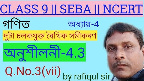 Class 9 || Math || Exercise: 4.3 || Q.No.3(vii) || Solution || Assamese medium || by rafiqul sir