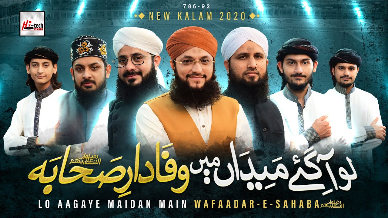 Wafadar Sahaba  Best Naat Khawans in One Video   Hi Tech Islamic