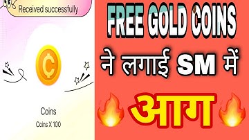 🔥100 GOLD Coins ने मचाया तहलका 🔥 | जागो SM वालों 😆| STARMAKER LOOT ||