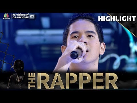 ยาพิษ | Chitswift | THE RAPPER
