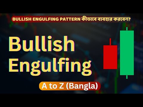 How to Use Bullish Engulfing Pattern in Bangla | Forex Trading FREE Course