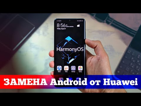 Смотрим Harmony OS от Huawei | Droider Show #469