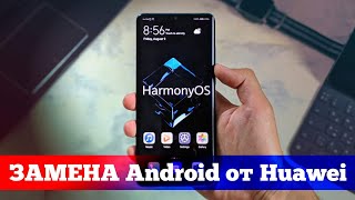 Смотрим Harmony OS от Huawei | Droider Show #469