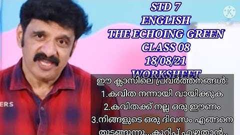 ARS VISION KITE VICTERS STD 7 ENGLISH THE ECHOING GREEN CLASS 08 WORKSHEET 18/08/21 FIRST BELL 2.0